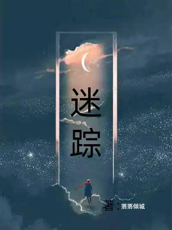 投喂冰箱里的寒灾小人国免费阅读30章