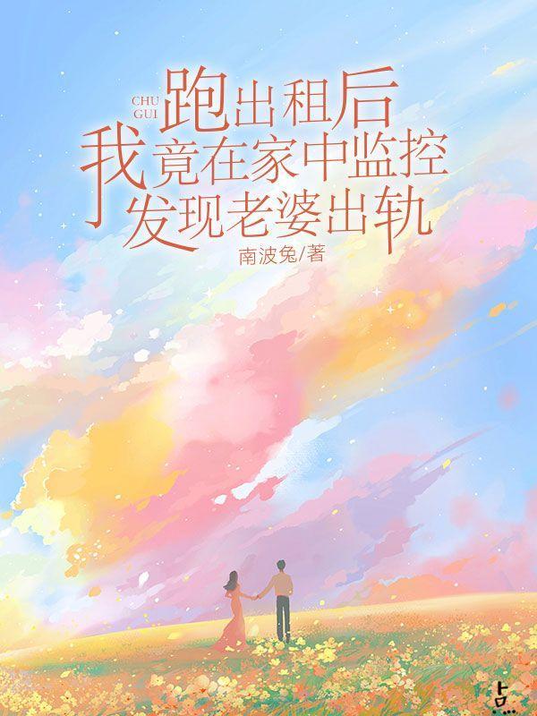 我的宗门不可描述_半杯枸杞茶
