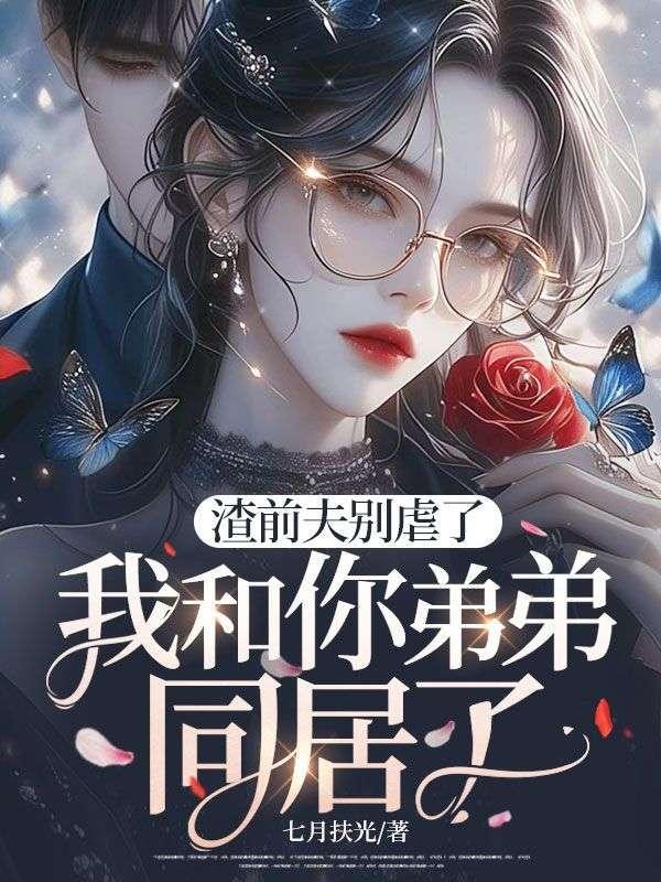被抓包了免费阅读