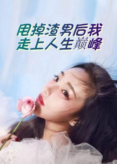 重生七零之悍妇当家桃花露