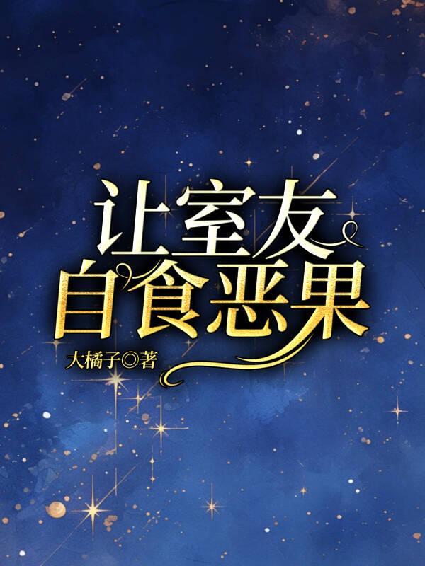 巅峰医王 夏诗怡最新章节