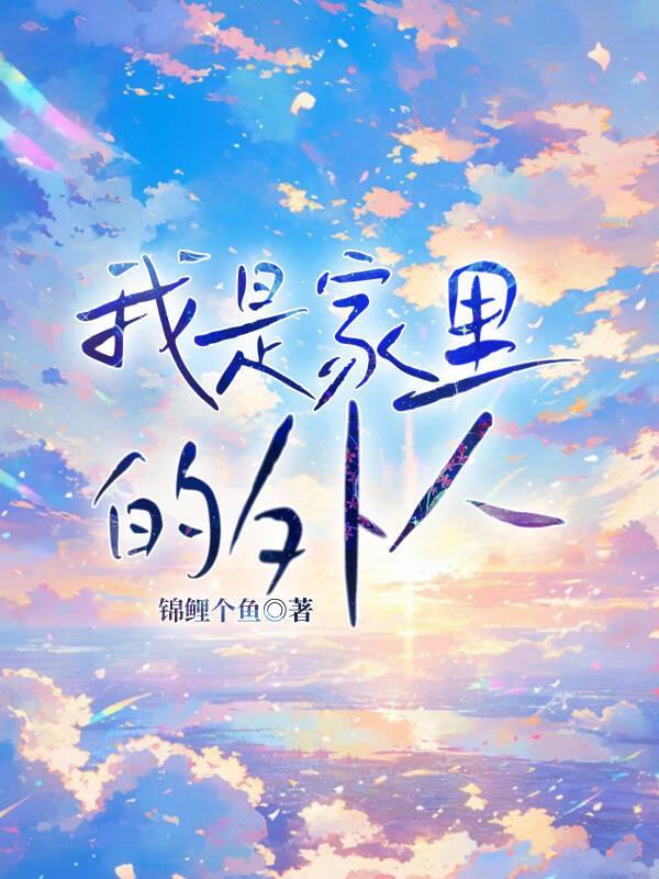 巅峰医王陈阳