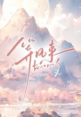 巅峰医王TXT