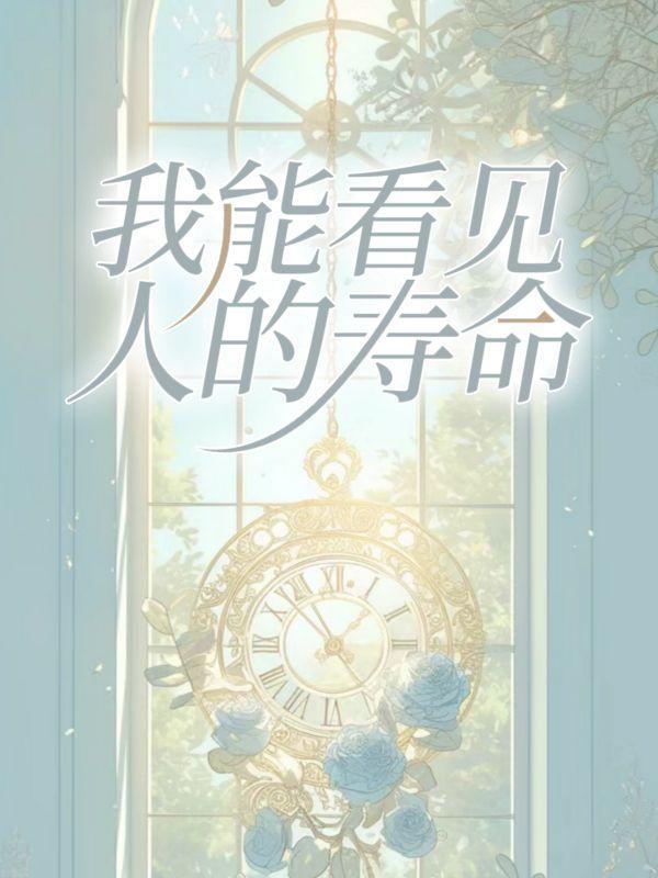 穿回古代变成病弱炮灰A免费阅读
