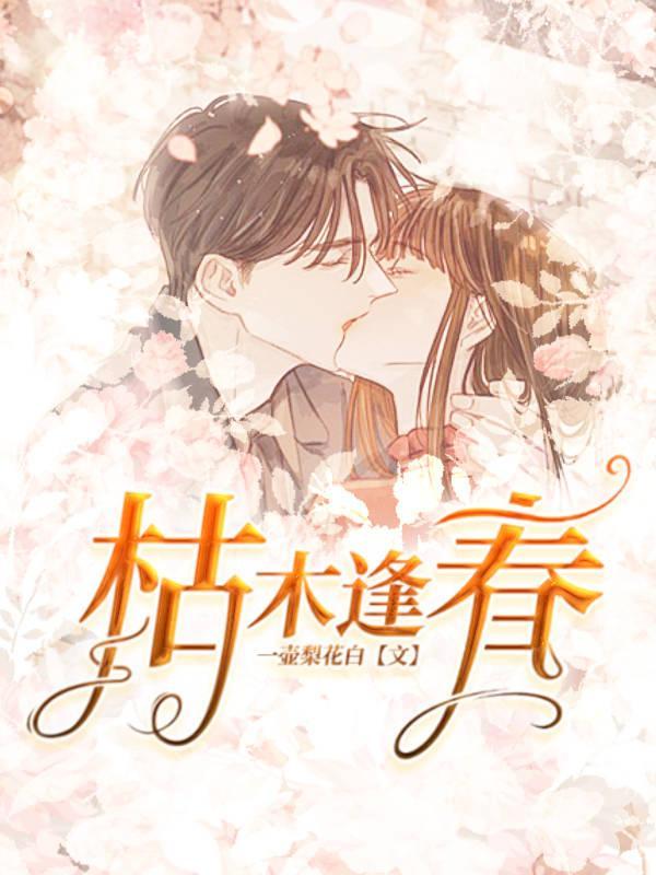 穿回古代变成病弱炮灰A雾的