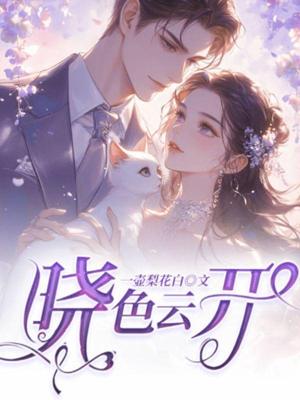 穿回古代变成病弱炮灰A 作者长绥呀
