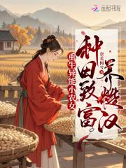 霍格沃茨我继承了自己的遗产女主