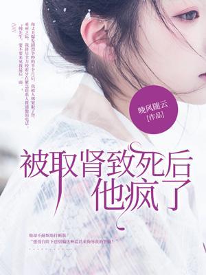 婚谋诡计薄先生乖乖投降