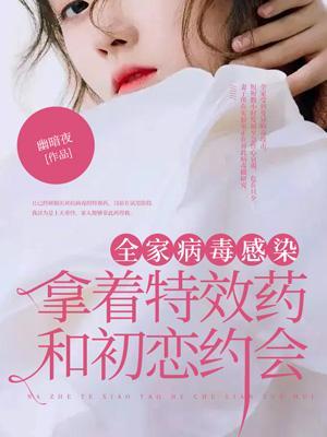 婚途似锦薄先生