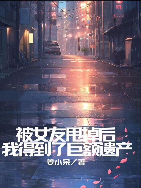 婚色暖暖薄先生染爱成瘾