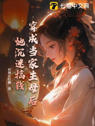 四合院淮茹你也不想东旭坐牢吧 夏