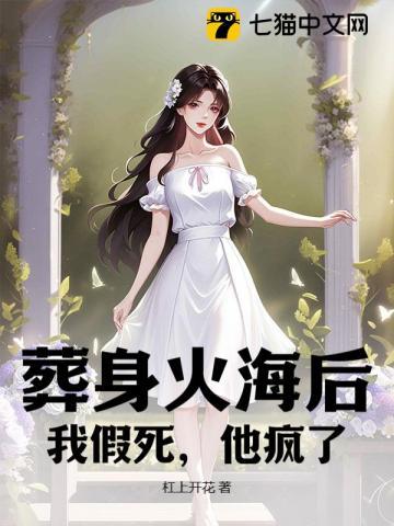 在乡下当半仙的日子免费