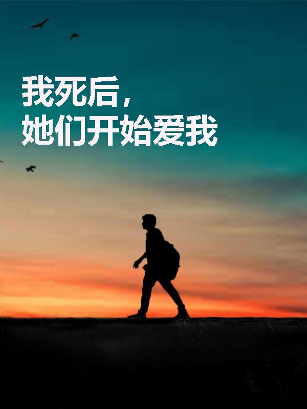 在乡下当半仙的日子百度