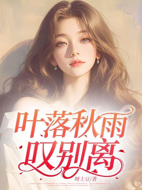 黑科技我继承了全宇宙科技遗产作