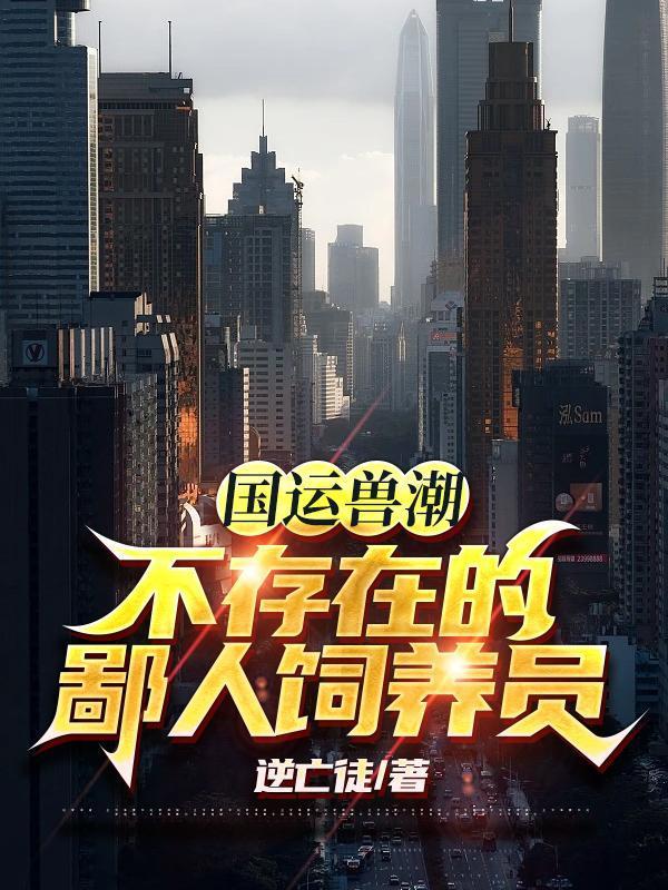 诡异巫师世界笔趣阁