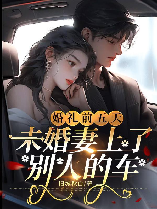 诡异巫师世界TXT免费