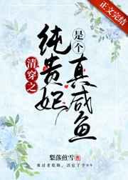 祝棠月萧承泽短篇古言已完结