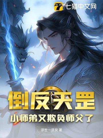 穿越落魄秀才