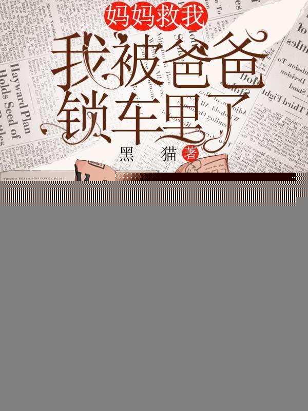 柳清歌江澄车