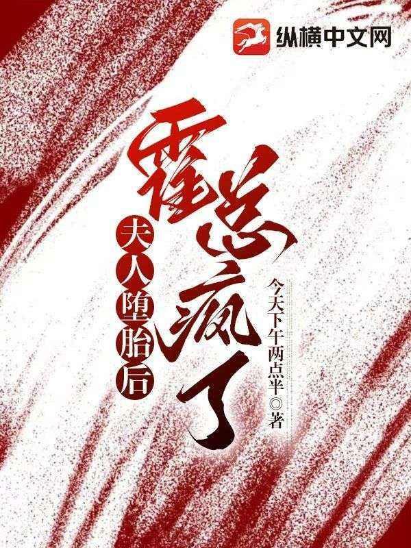 我在豪门当团宠TXT