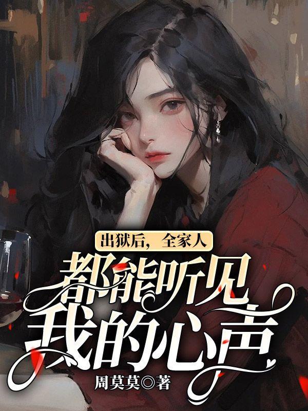 我在豪门当团宠云苏