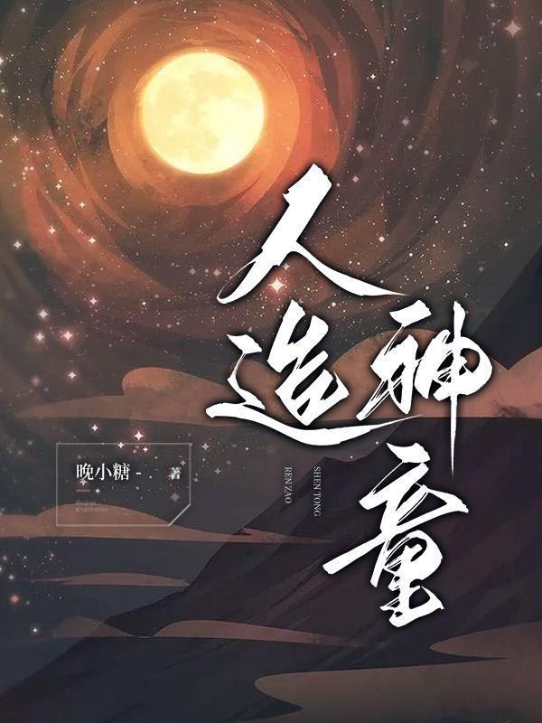 我在豪门当团宠云苏全集免费阅读