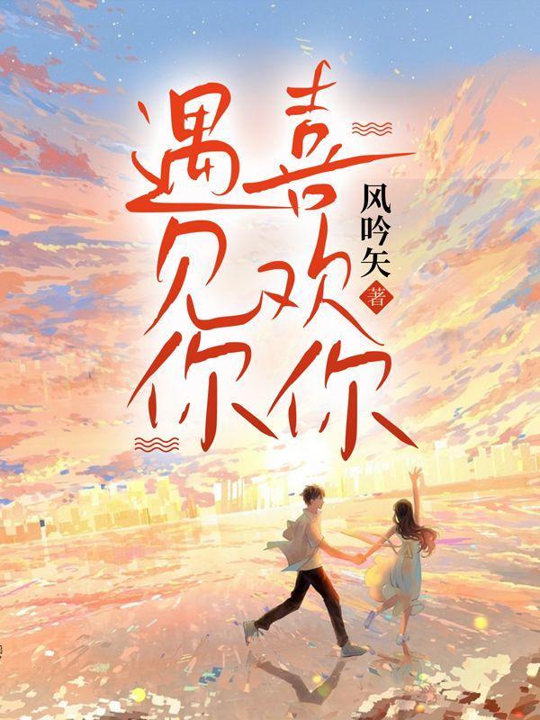 我在豪门当团宠全文免费阅读