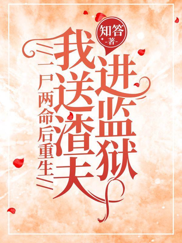 陶眠江砚叫什么名字