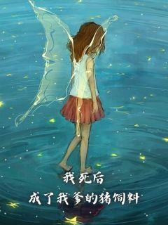 漂泊两世我朱雄英回来啦