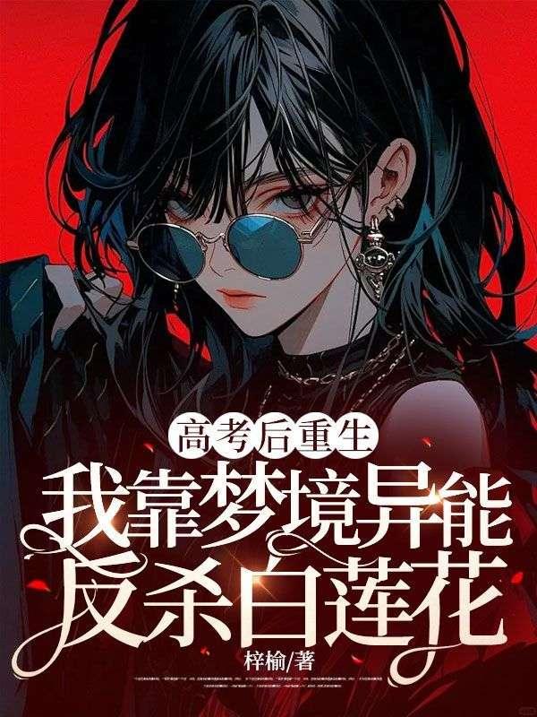 穿成超稀有幼崽