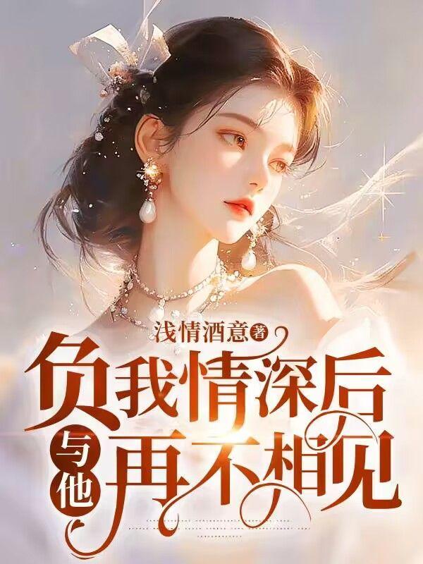 被全星际团宠了锦鲤崽崽