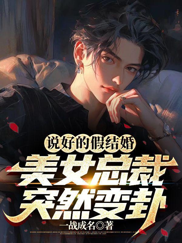 盛世医妃全文免费阅读无弹窗