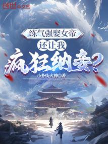 盛世医妃南宫绪的身世