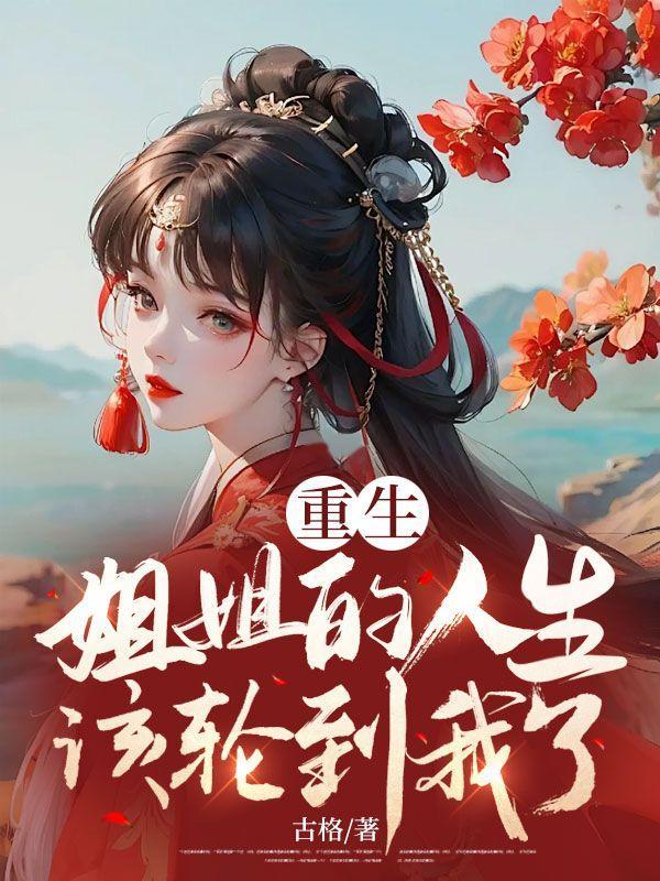 网恋到顶头上司了!作者时有幸免费阅读