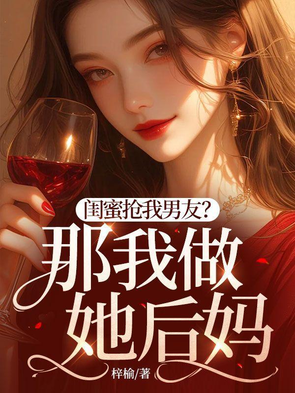 重生后在前世死对头怀里兴风作浪 作者渡川