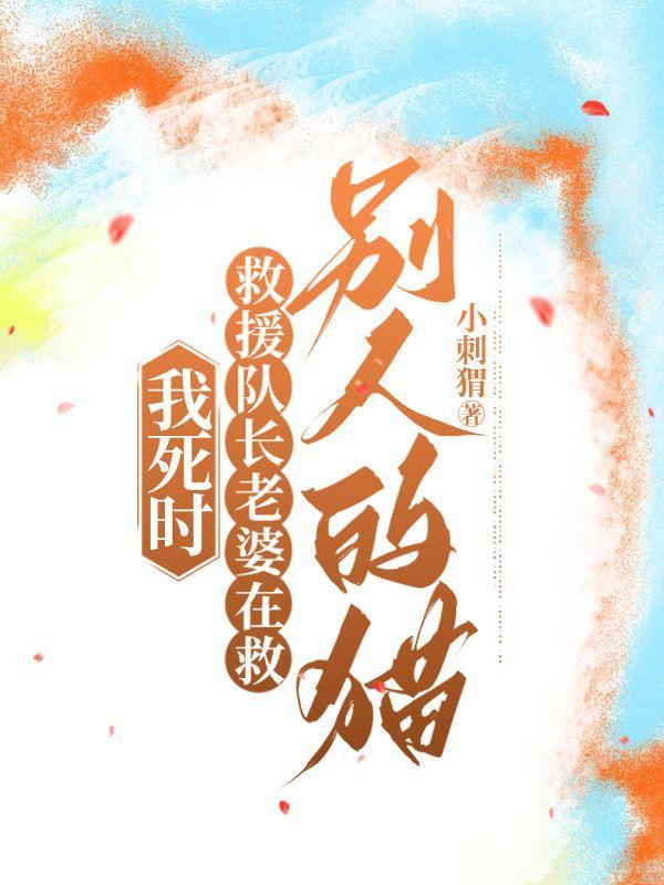 重生后死对头怀了我的崽
