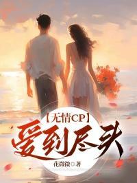 孟清苒顾居峖叫什么