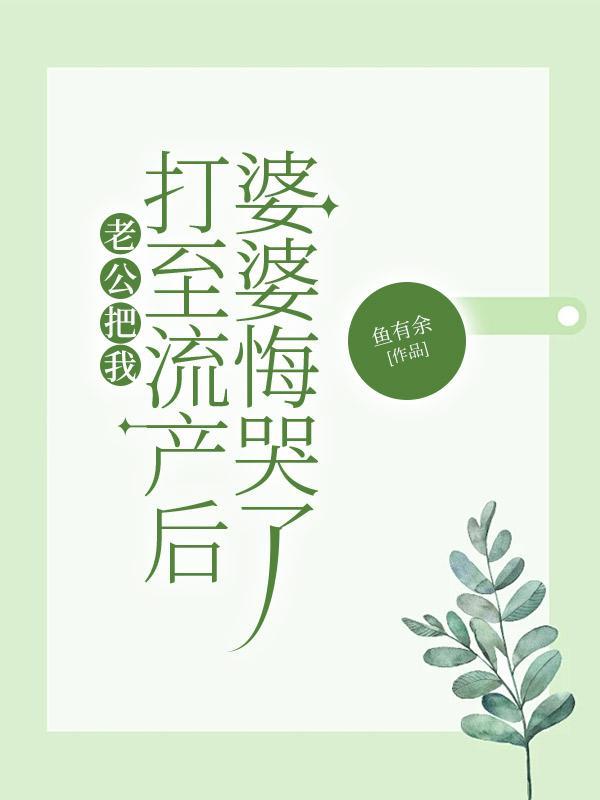 娓娓道来的下一句