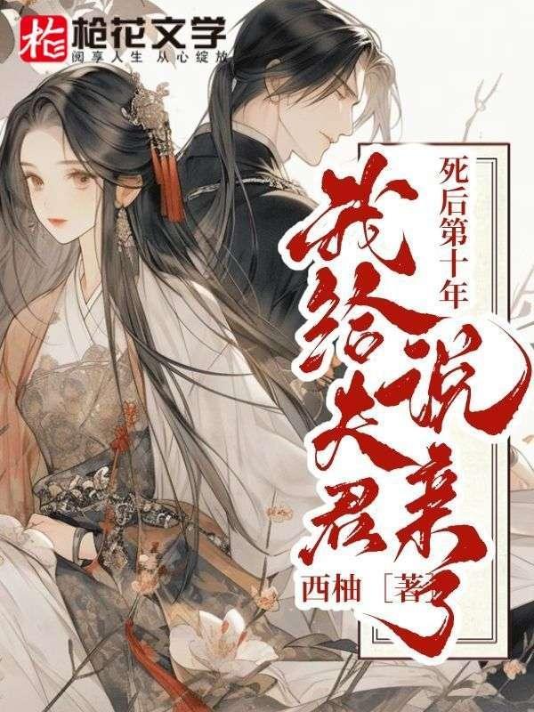 苏什么萧什么的免费阅读