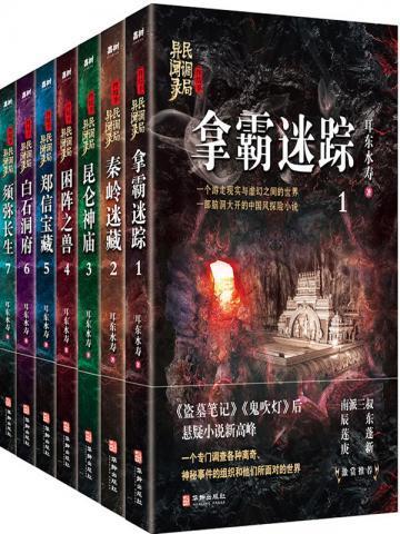 主角叫陈溪的