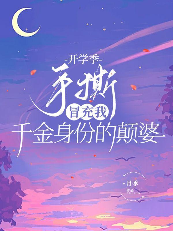 绝品老板娘人物介绍