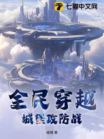末世囤积物资的女主免费