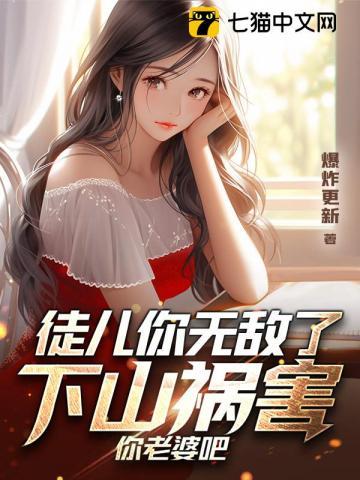 一人之下东北最强出马仙笔趣阁