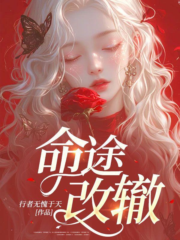 主角周毅洛凝的