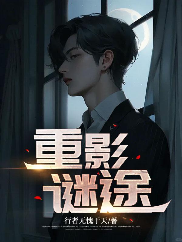 男主角叫周毅洛凝的
