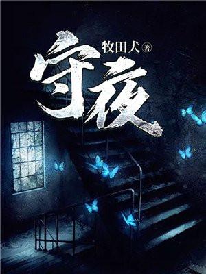 惊回好梦方萌蕊