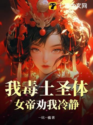 开局征服女帝免费阅读
