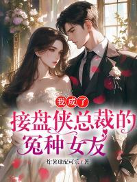 开局征服女帝的