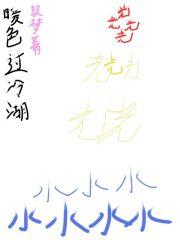 开局当太子的