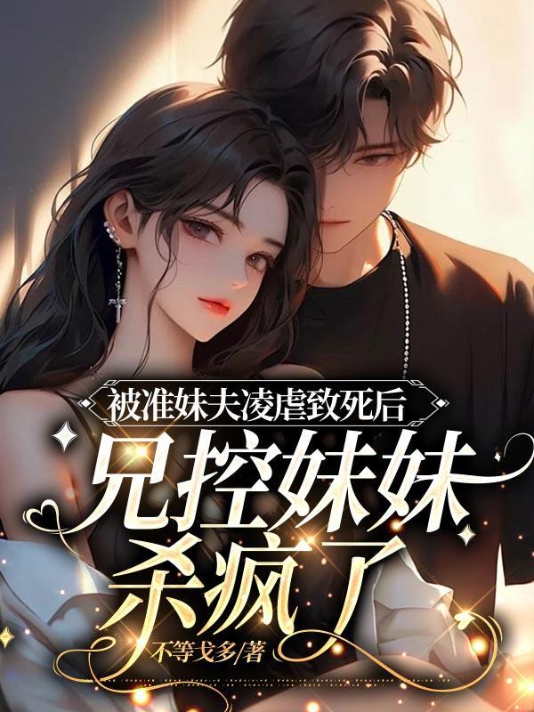 纨绔王爷